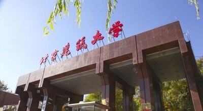 北京建筑大学2021年工程管理硕士（MEM）招生简章