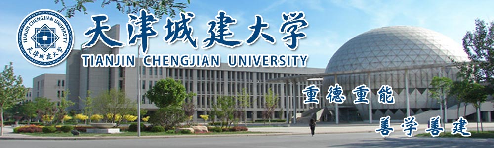 天津城建大学2021年MEM(工程管理）复试分数线