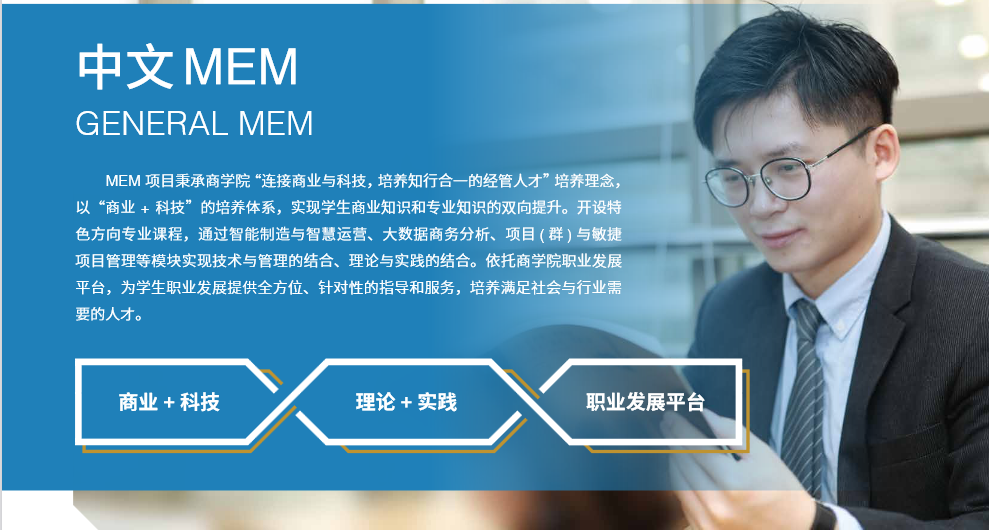 华东理工大学2022年MEM（125601、125602）招生简章