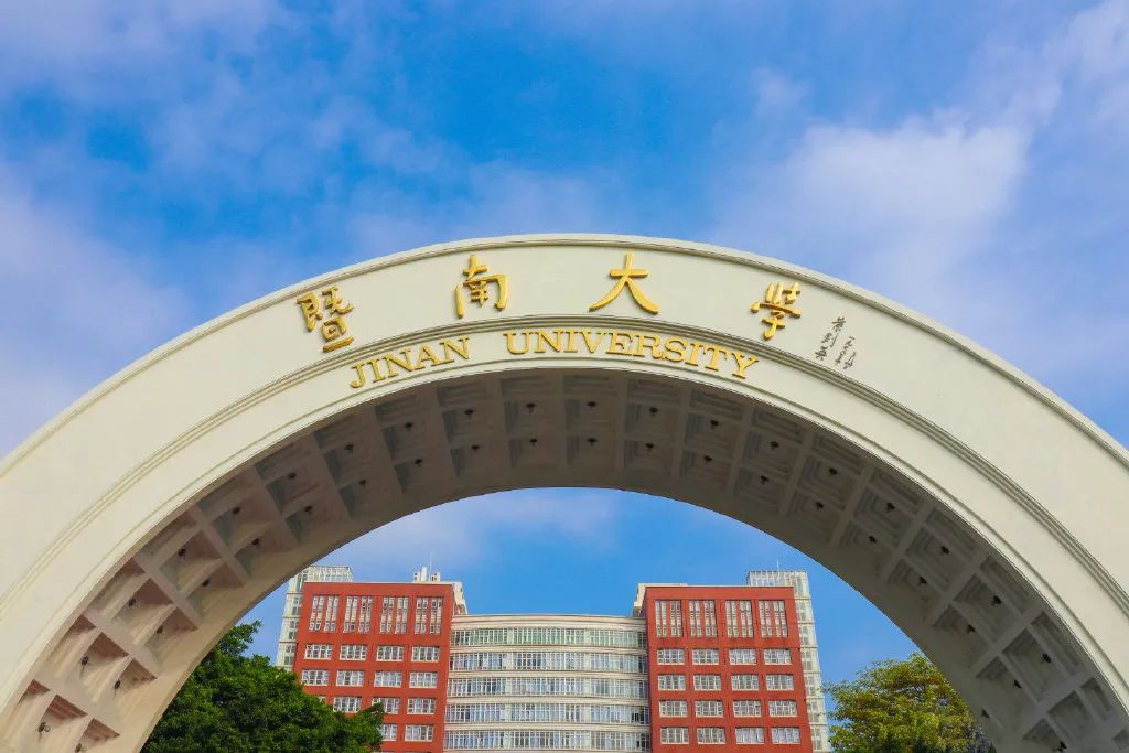 暨南大学2023年MEM（工程管理硕士，非全日制）招生简章