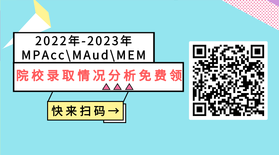 2023MEM工程管理录取率超80%的院校汇总！