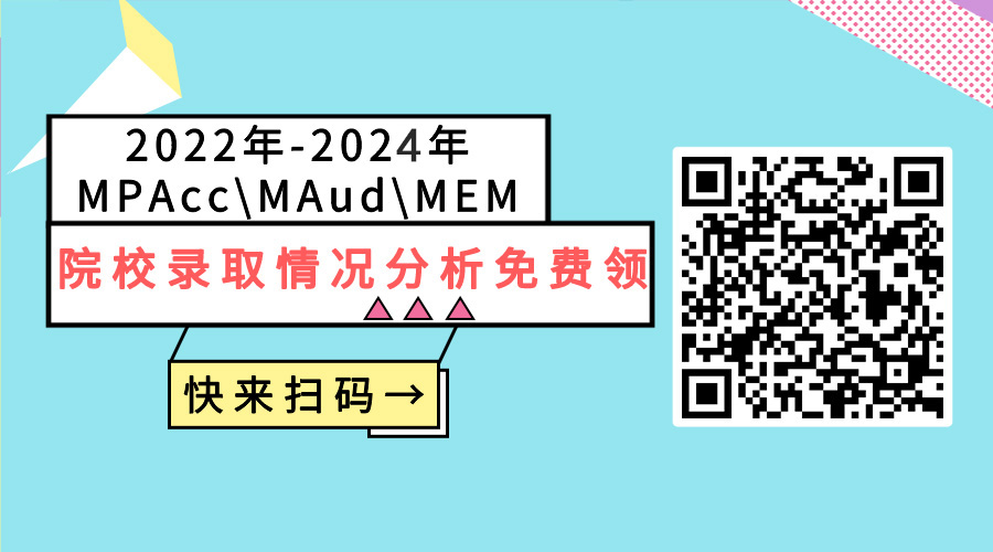 东南大学2025年MEM工程管理硕士招生简章